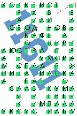 сканворд 11611
