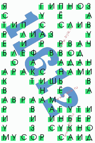 сканворд 11612