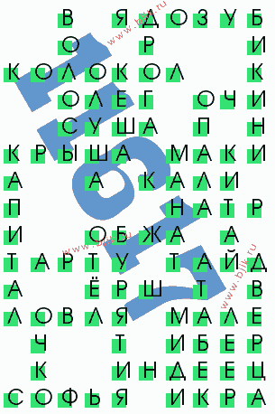 сканворд 11617