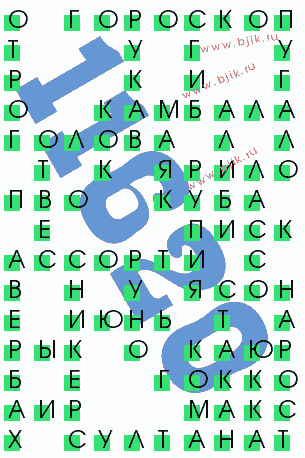 сканворд 11620