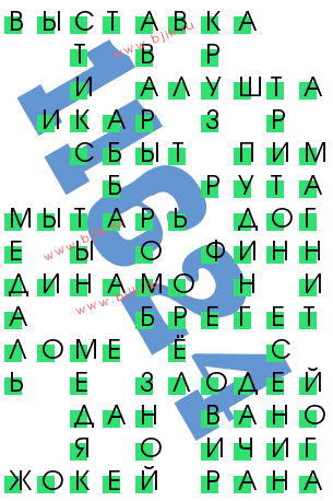 сканворд 11624
