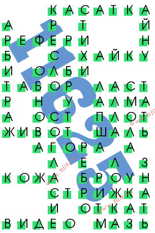сканворд 11625