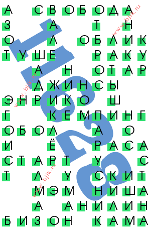 сканворд 11628