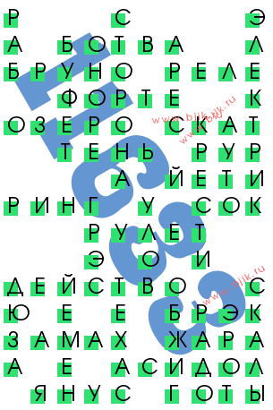 сканворд 11633