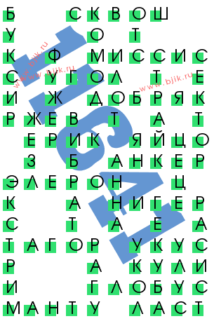 сканворд 11641