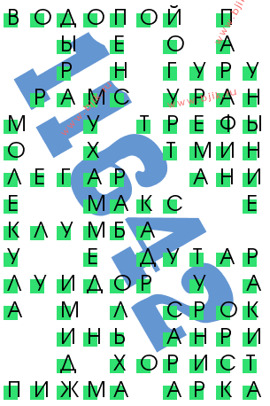 сканворд 11642