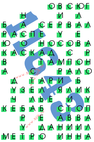 сканворд 11643