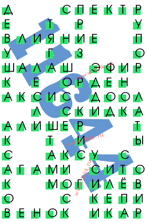 сканворд 11644