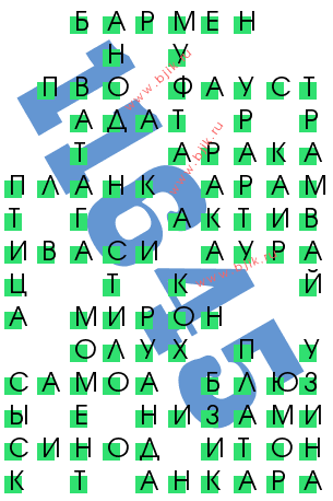 сканворд 11645