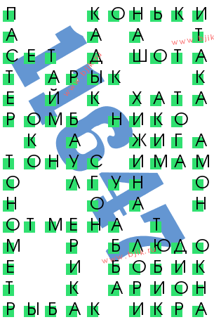 сканворд 11647