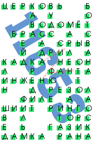 сканворд 11653