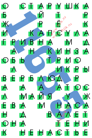 сканворд 11655