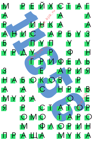 сканворд 11656