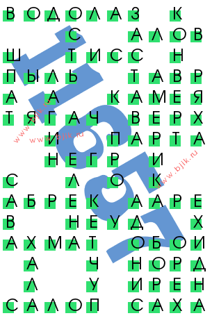 сканворд 11657