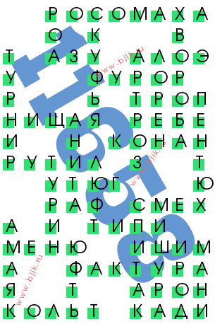 сканворд 11658