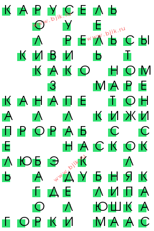 сканворд 11659