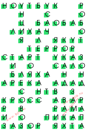 сканворд 11666