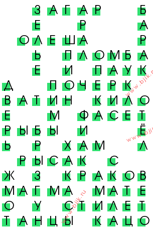 сканворд 11667