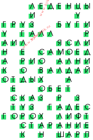 сканворд 11675