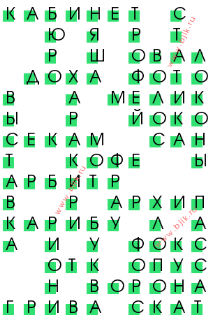 сканворд 11677