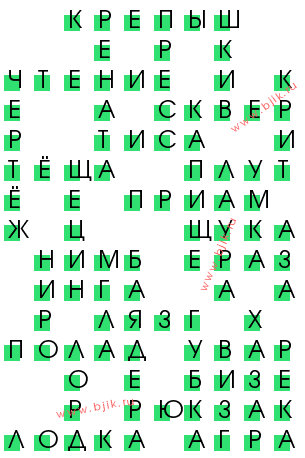 сканворд 11683