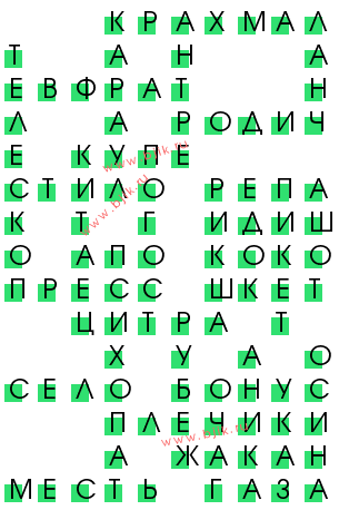сканворд 11695