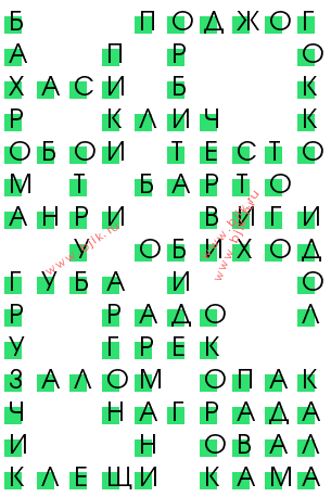 сканворд 11699