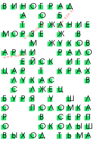 сканворд 11708