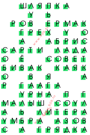 сканворд 11715
