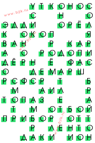 сканворд 11719