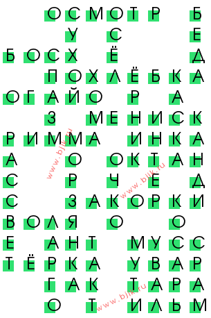 сканворд 11724