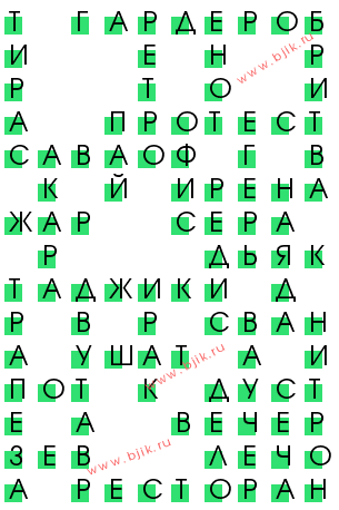 сканворд 11725