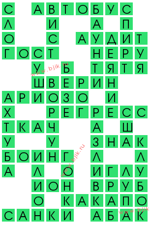 сканворд 11758
