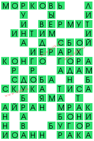 сканворд 11761