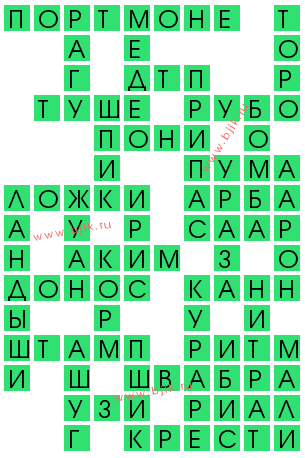 сканворд 11765