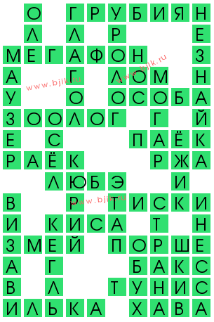 сканворд 11769