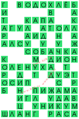 сканворд 11786