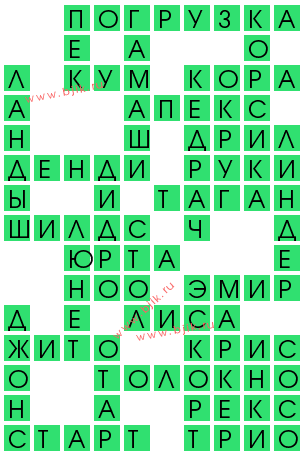 сканворд 11788