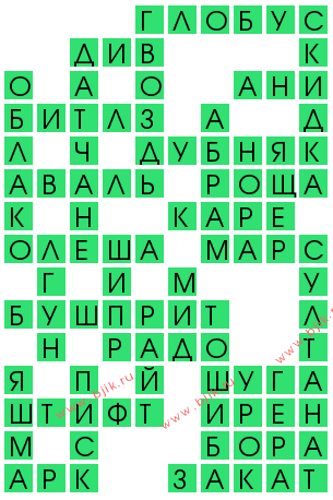 сканворд 11795