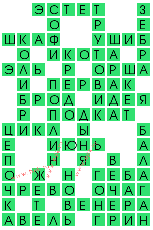 сканворд 11802