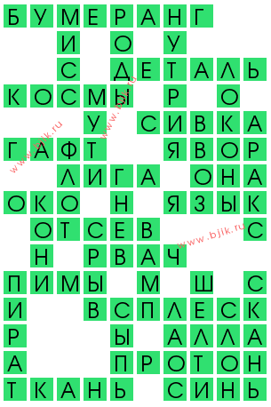 сканворд 11803
