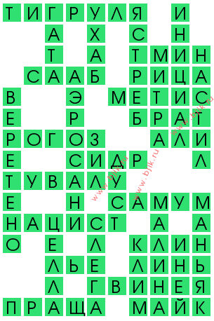 сканворд 11807