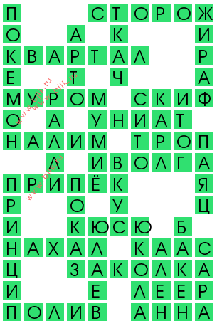 сканворд 11809