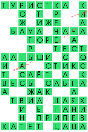 сканворд 11811