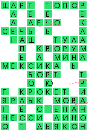 сканворд 11827