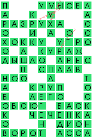 сканворд 11836