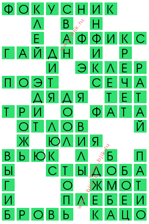 сканворд 11838