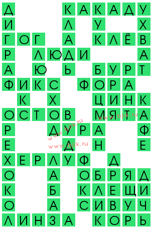 сканворд 11847