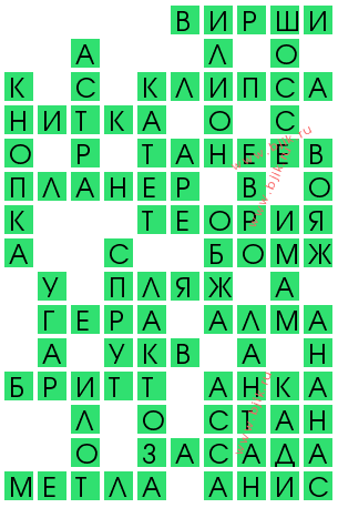 сканворд 11878