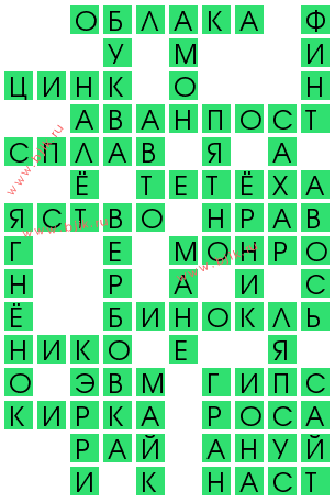сканворд 11889